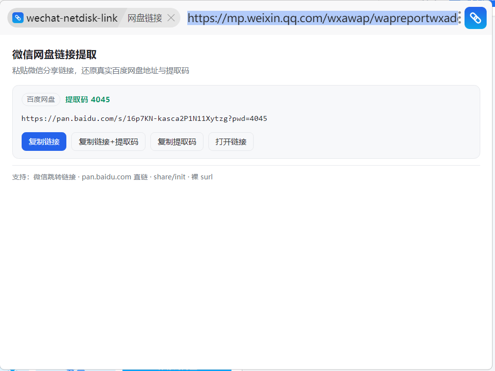 插件截图 1