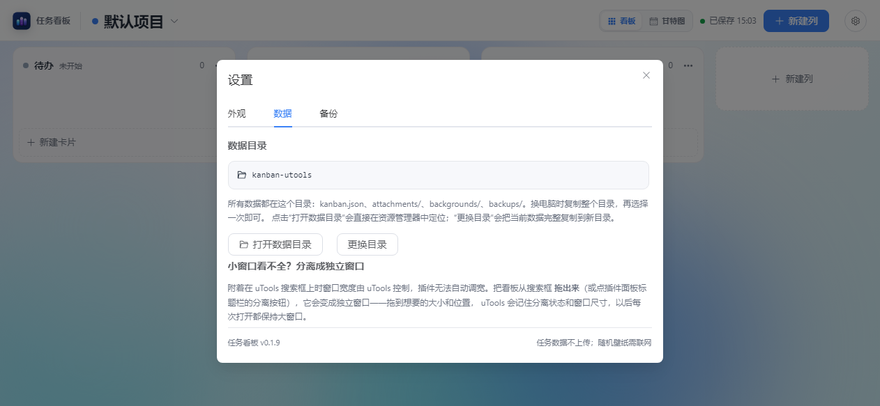插件截图 2