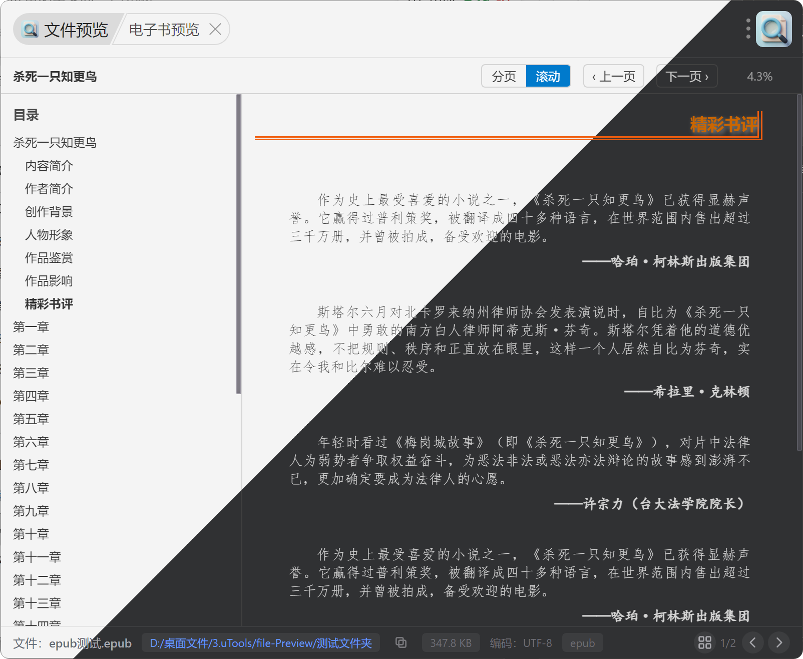 插件截图 2