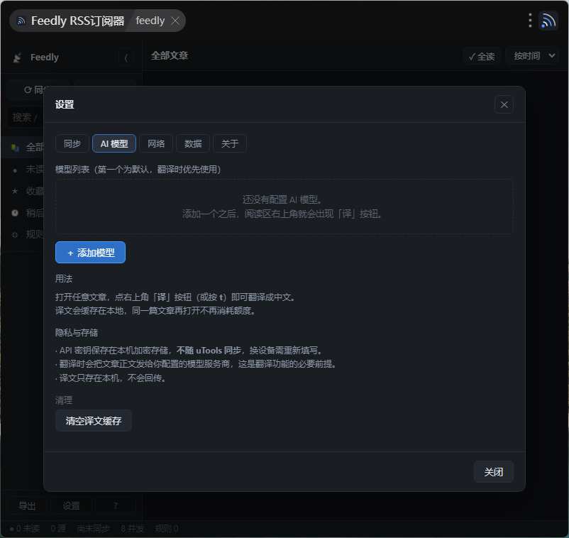 插件截图 4