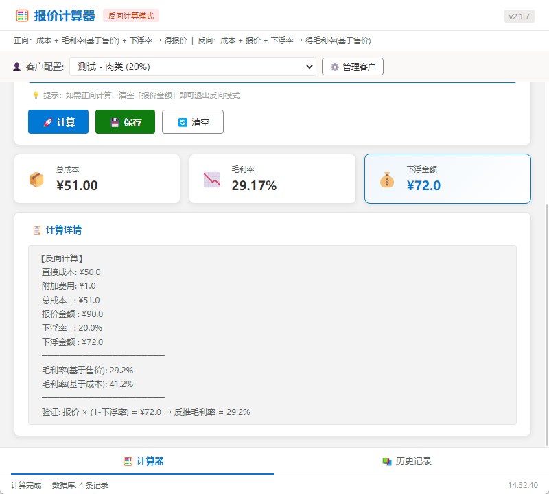 插件截图 5