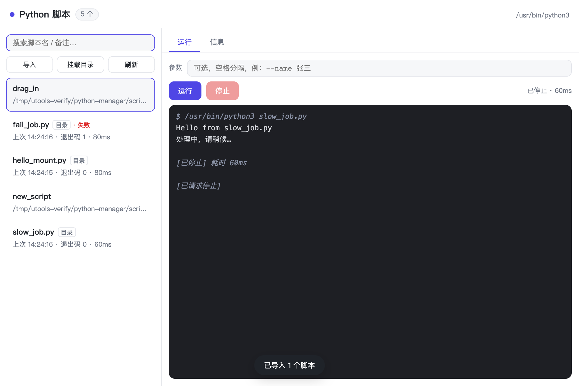 插件截图 6