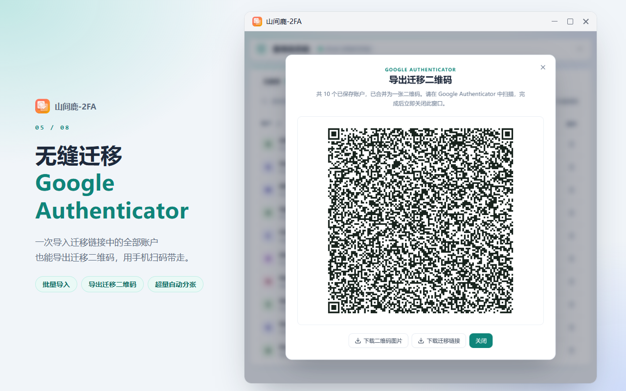 插件截图 5