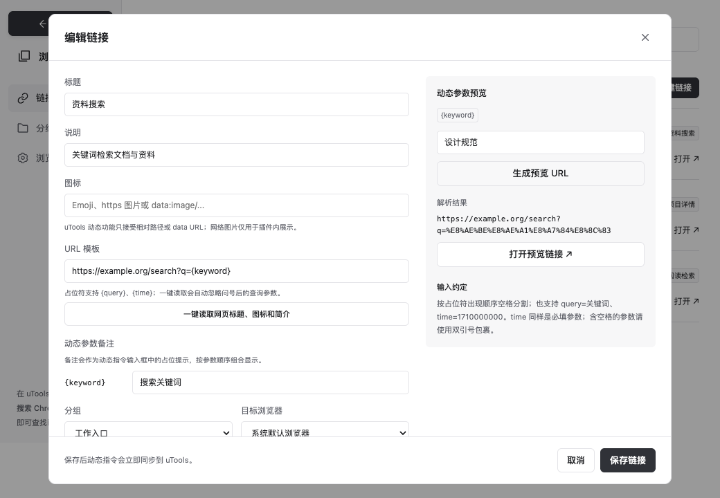 插件截图 4