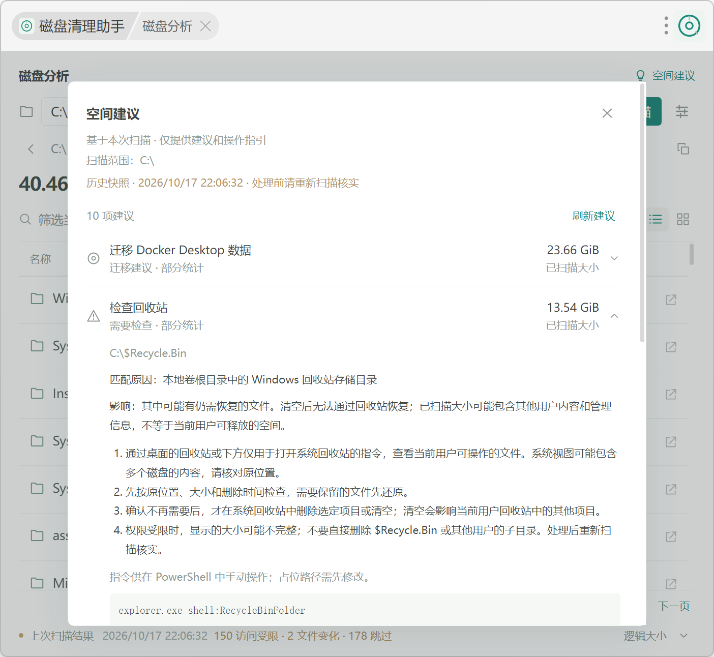 插件截图 4
