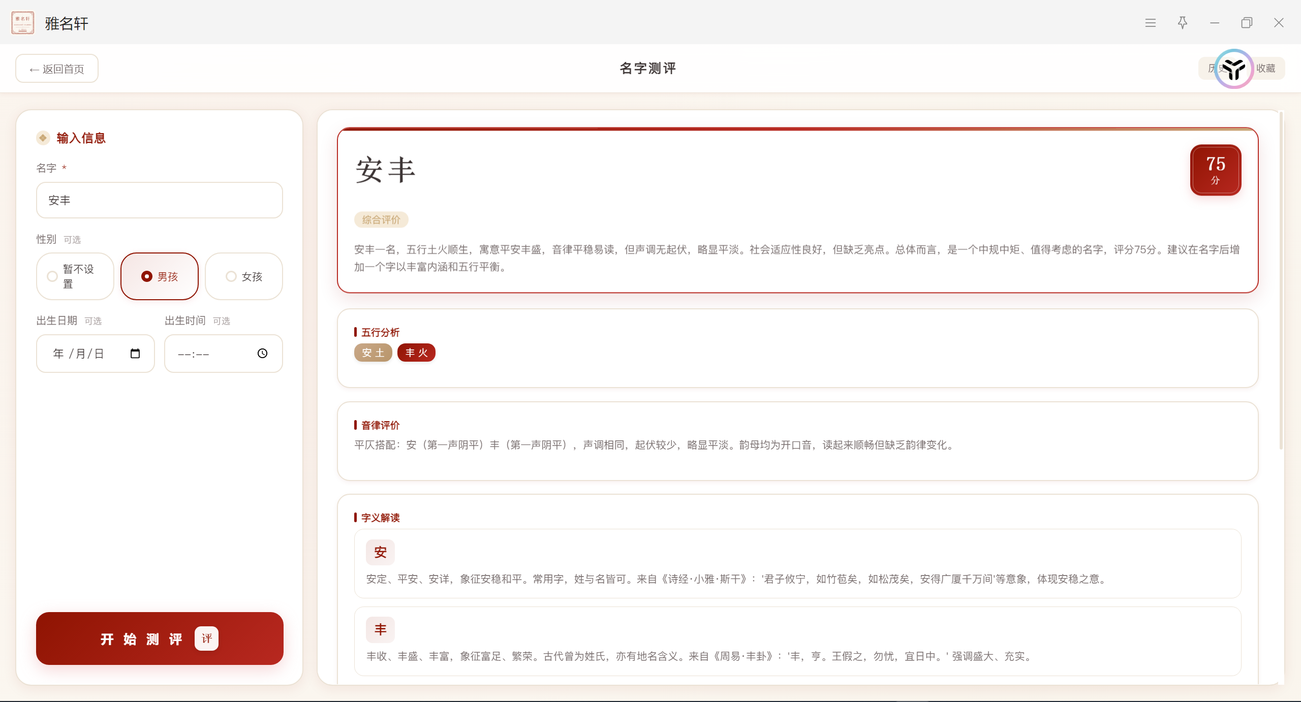 slide