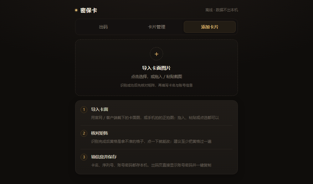 插件截图 1