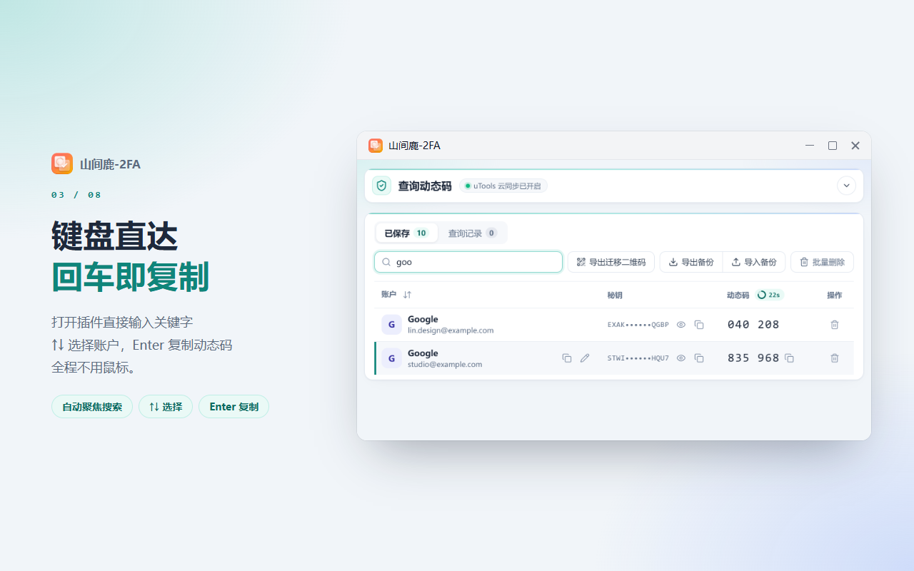 插件截图 3