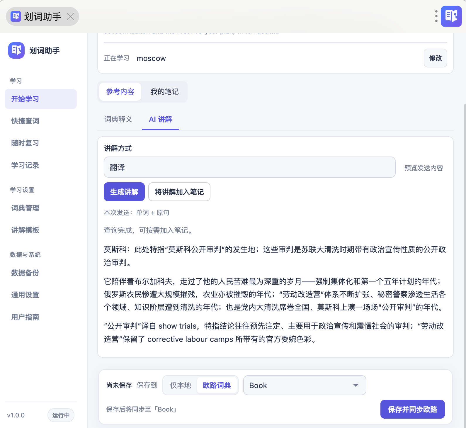 插件截图 3