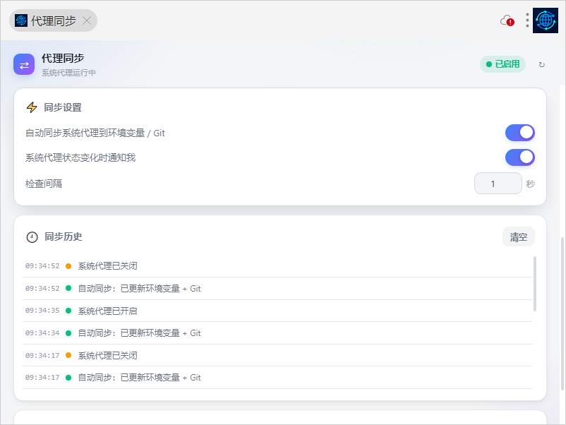 插件截图 2
