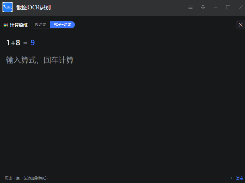 插件截图 2