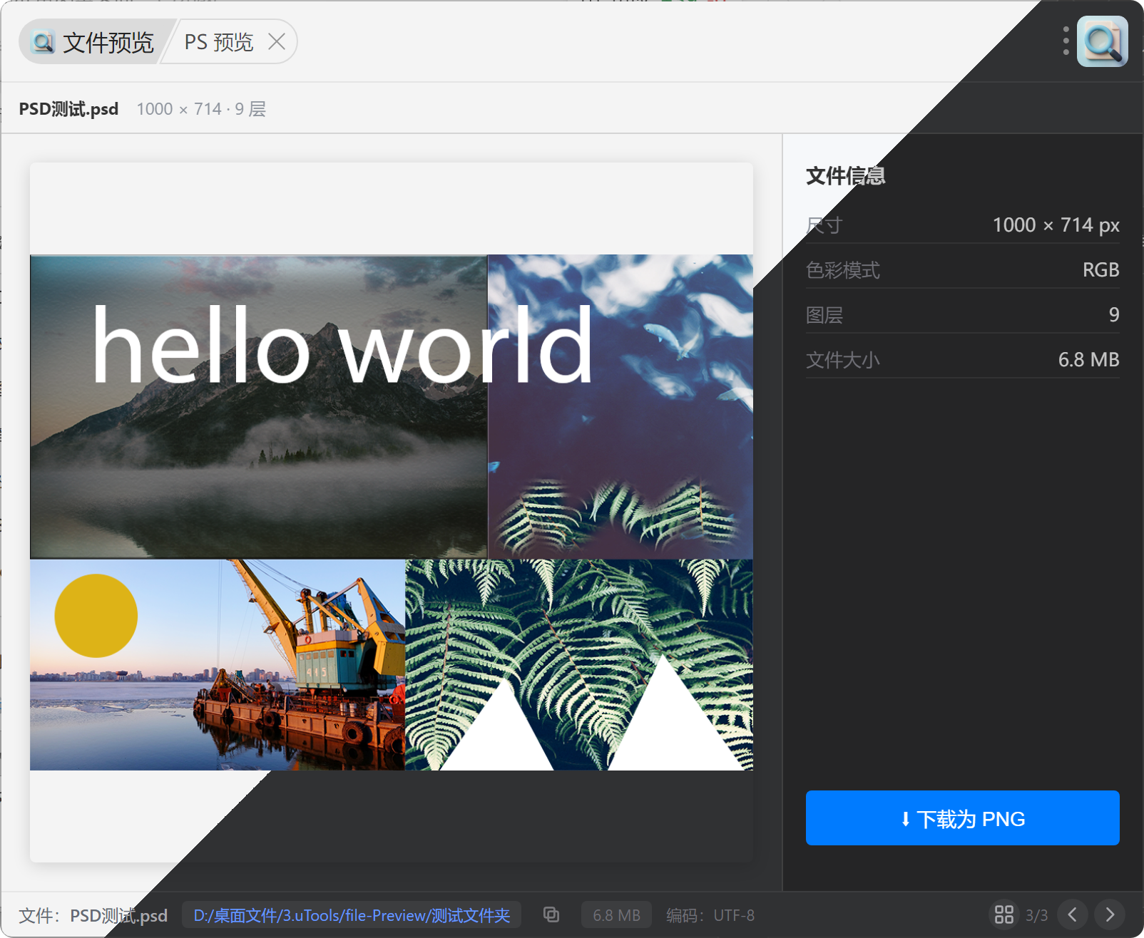 插件截图 6