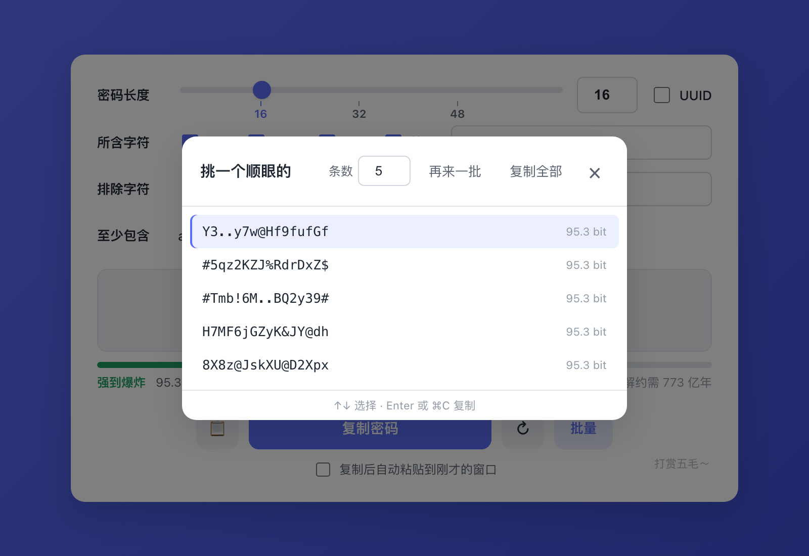 插件截图 3