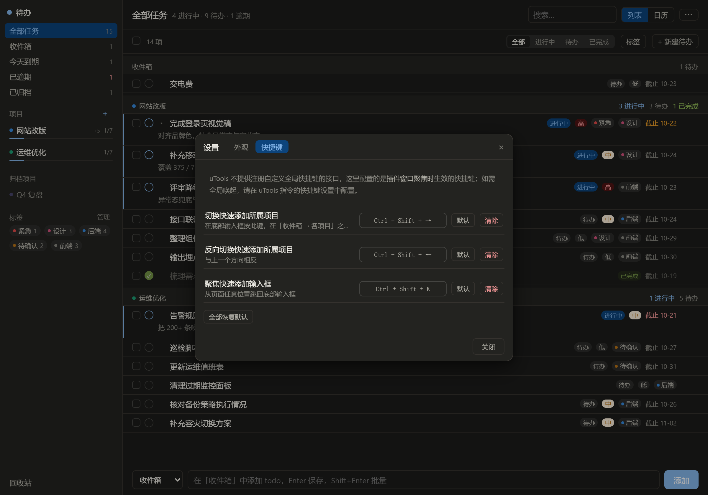 插件截图 8