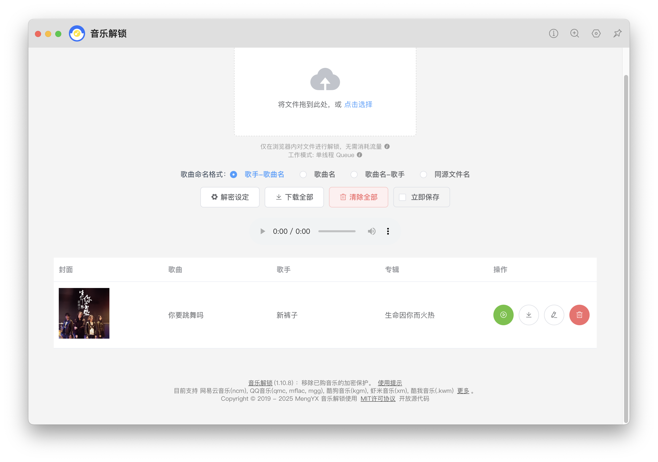 插件截图 1