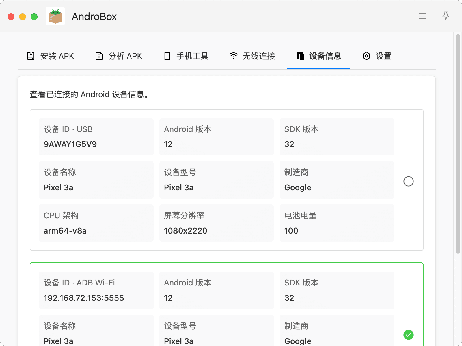 插件截图 6
