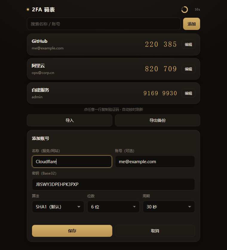 插件截图 2