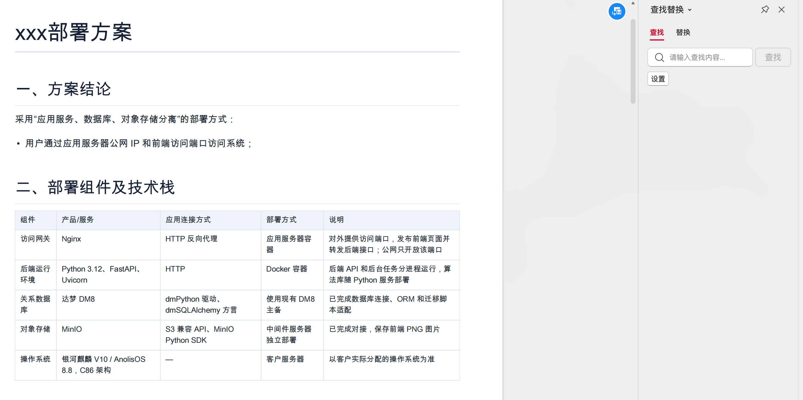 插件截图 1