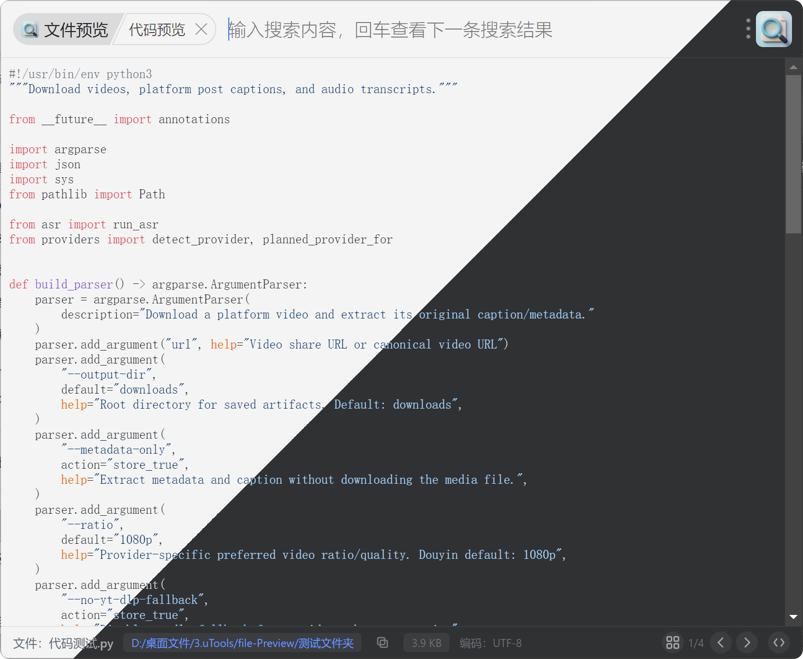 插件截图 7