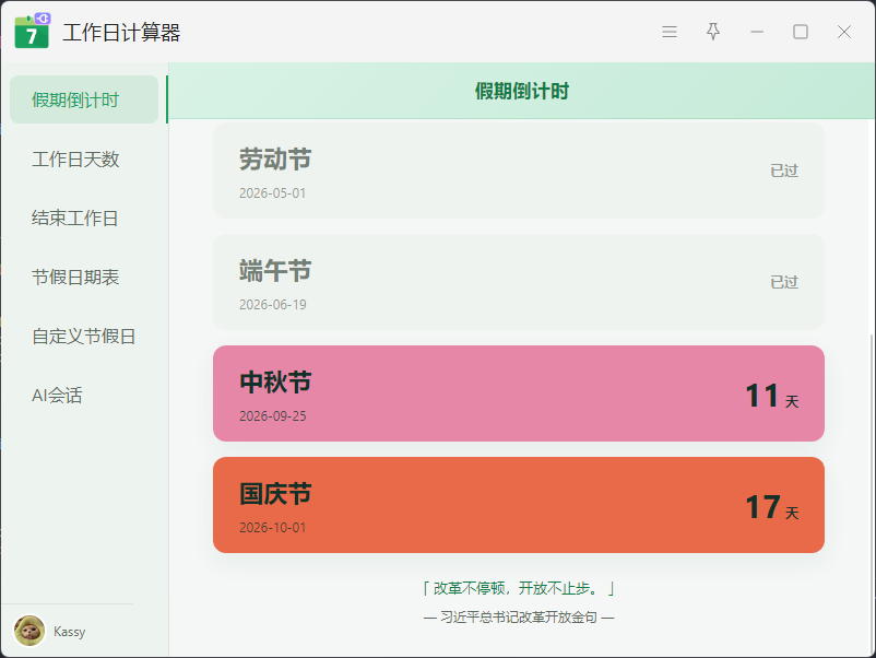插件截图 1