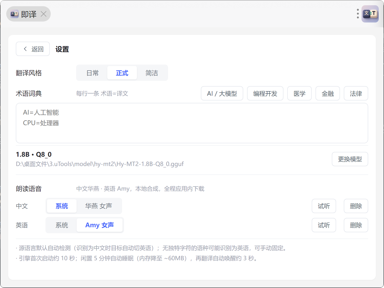 插件截图 3