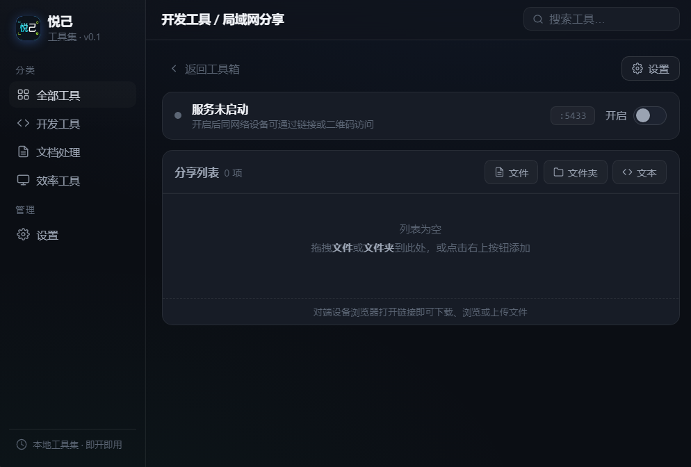 插件截图 3