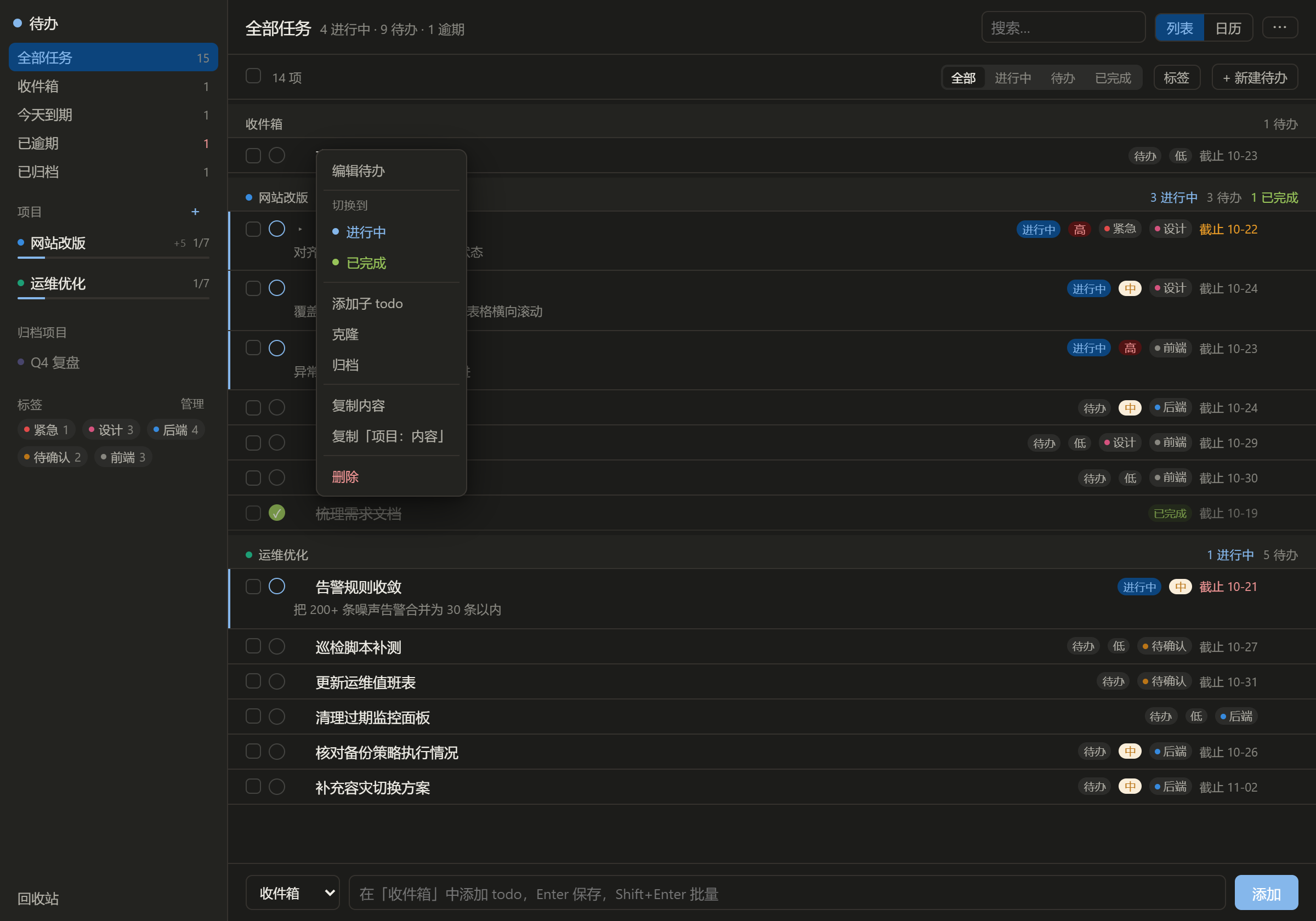 插件截图 6