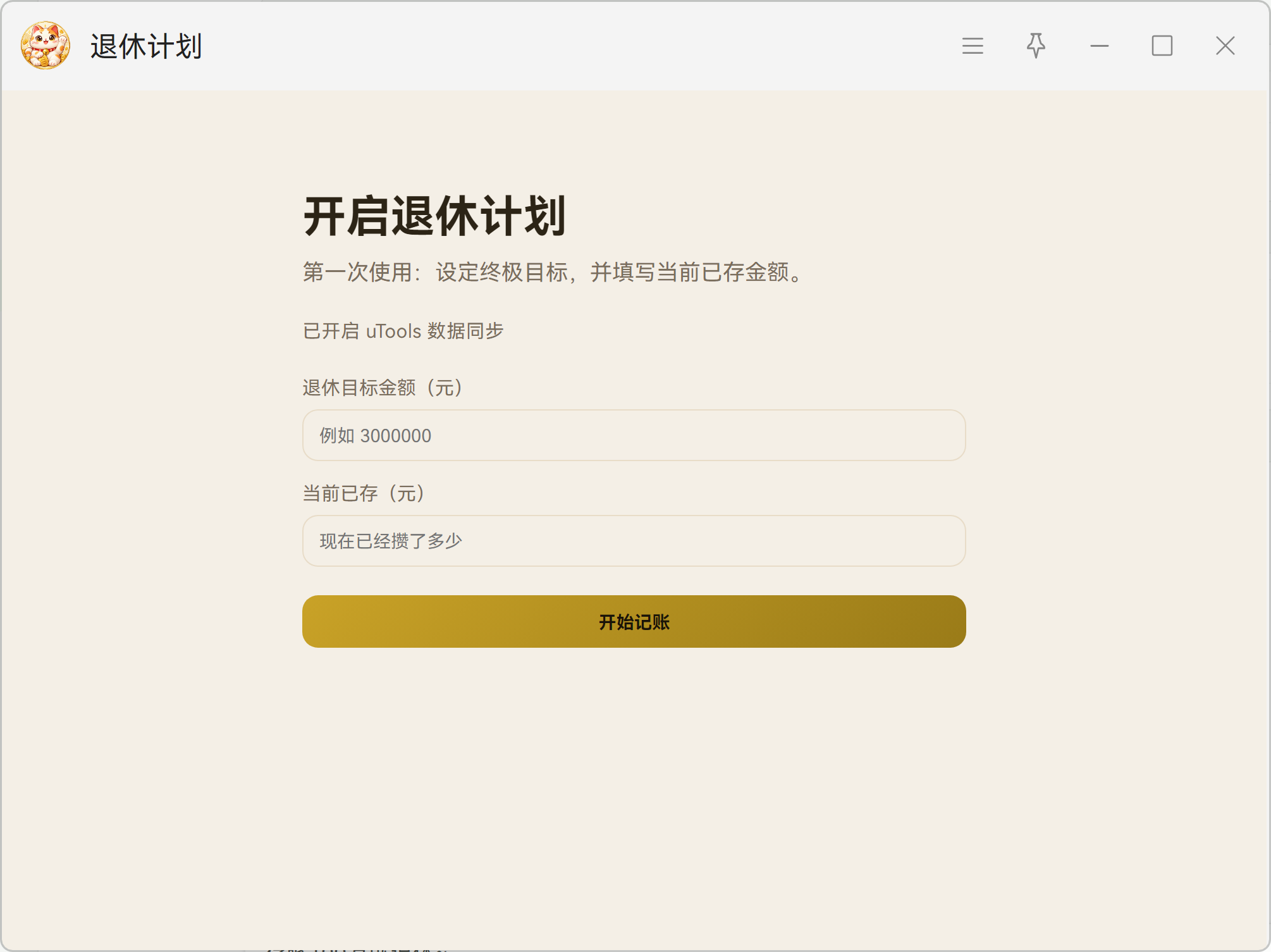 插件截图 3