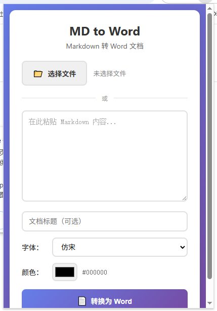 插件截图 1