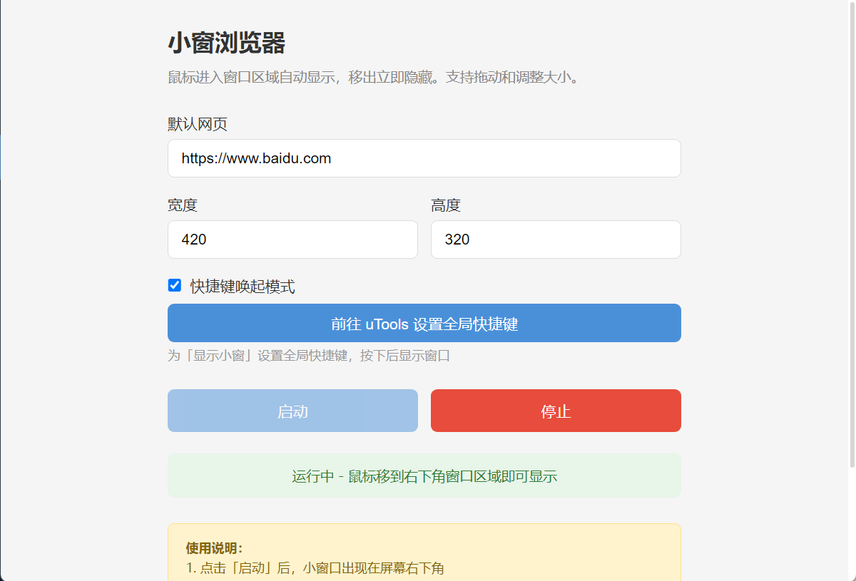 插件截图 1
