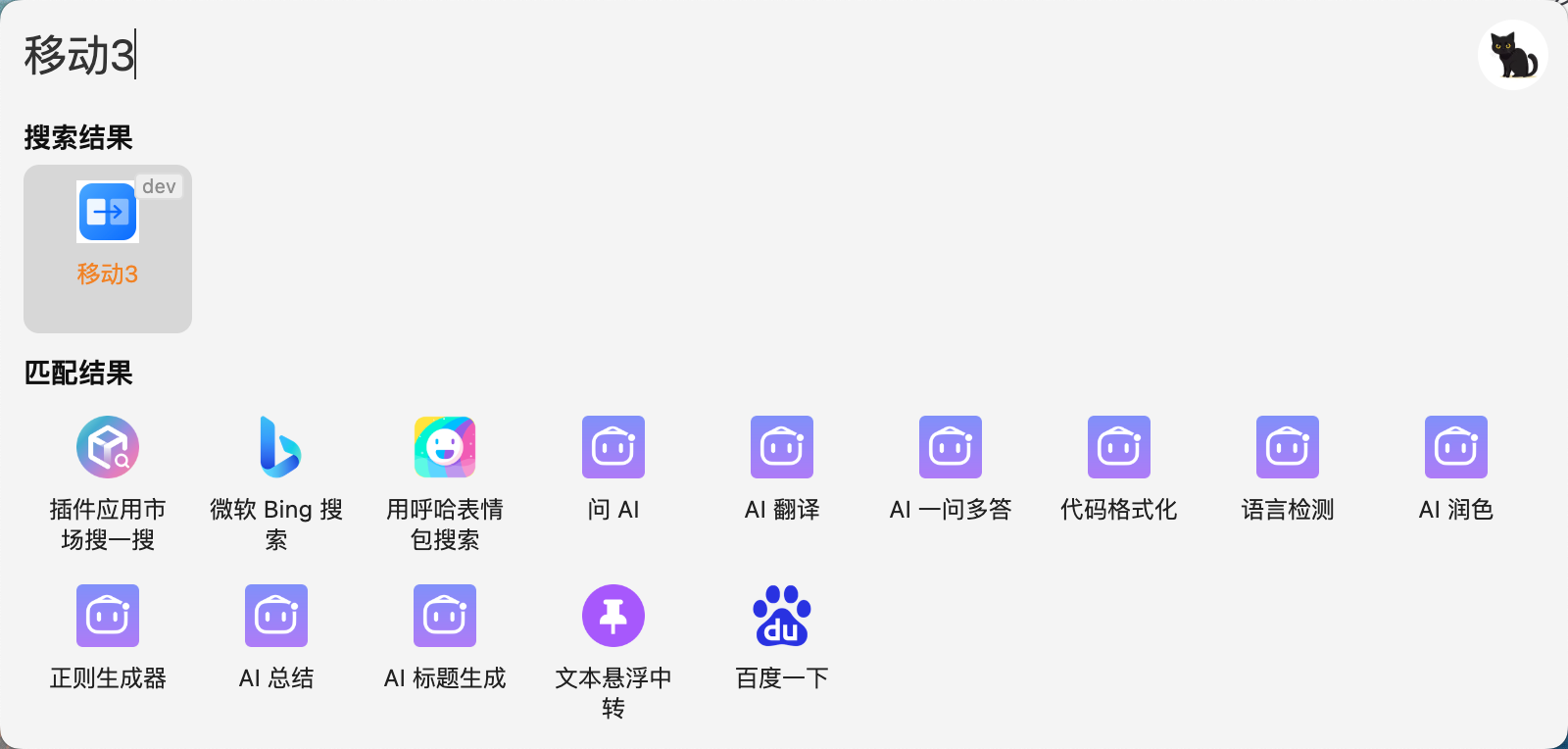 插件截图 3