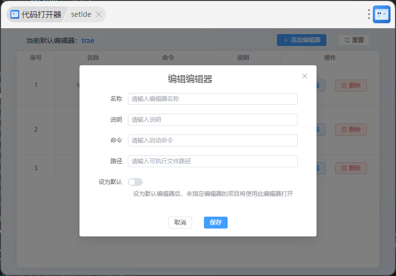 插件截图 4