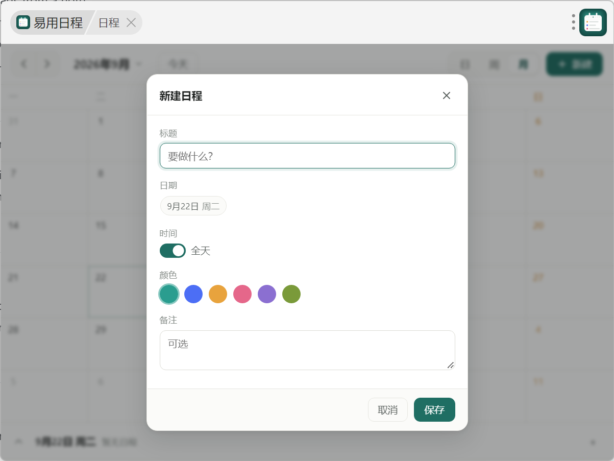 插件截图 2