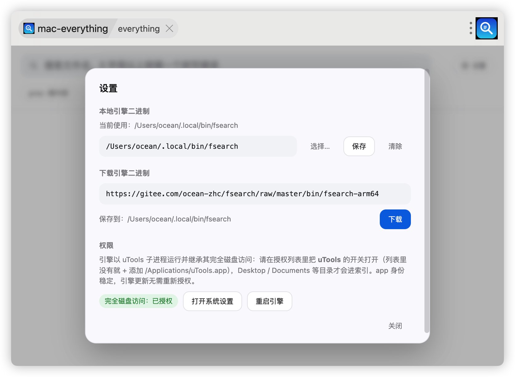 插件截图 6