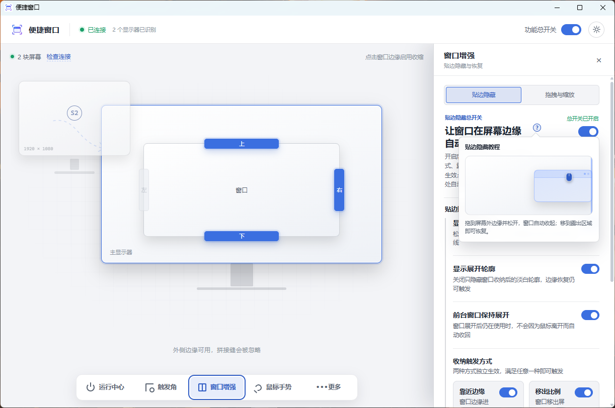 插件截图 4