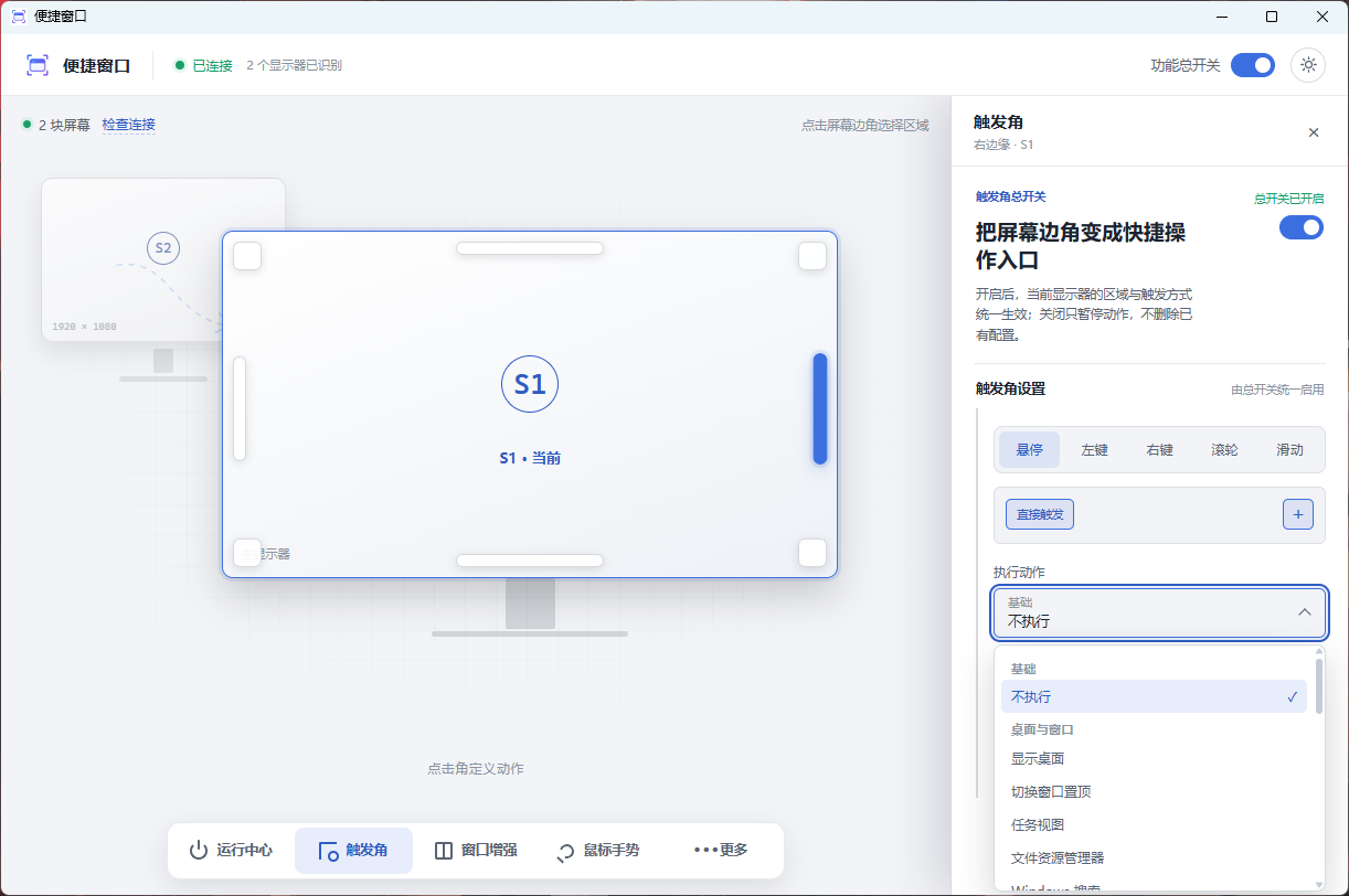 插件截图 1