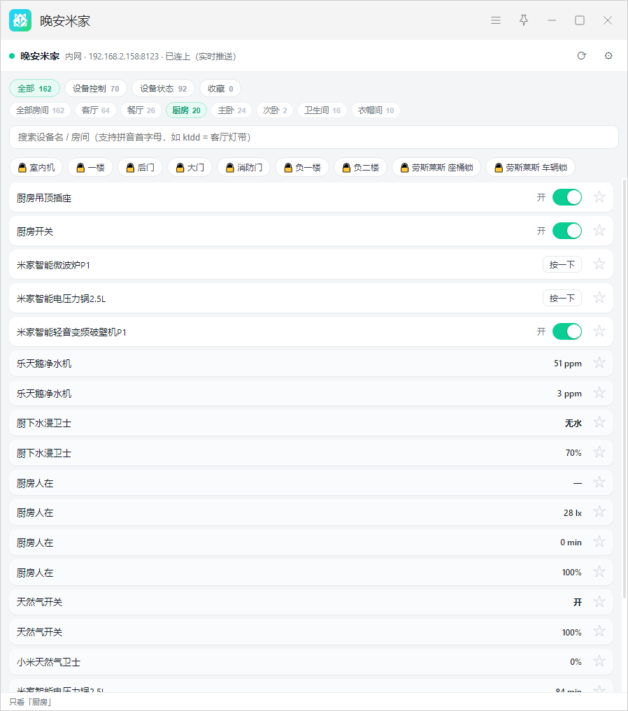 插件截图 2