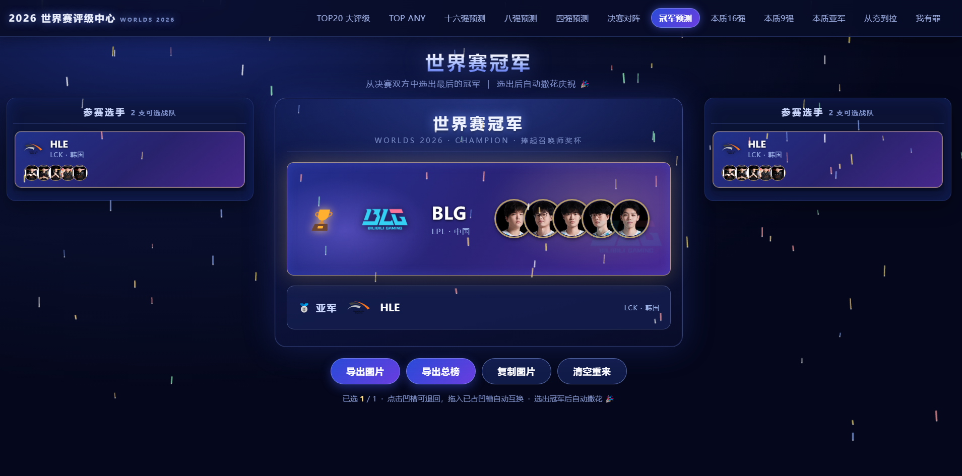 插件截图 8