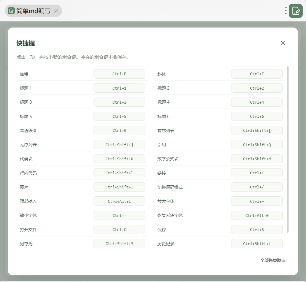 插件截图 4