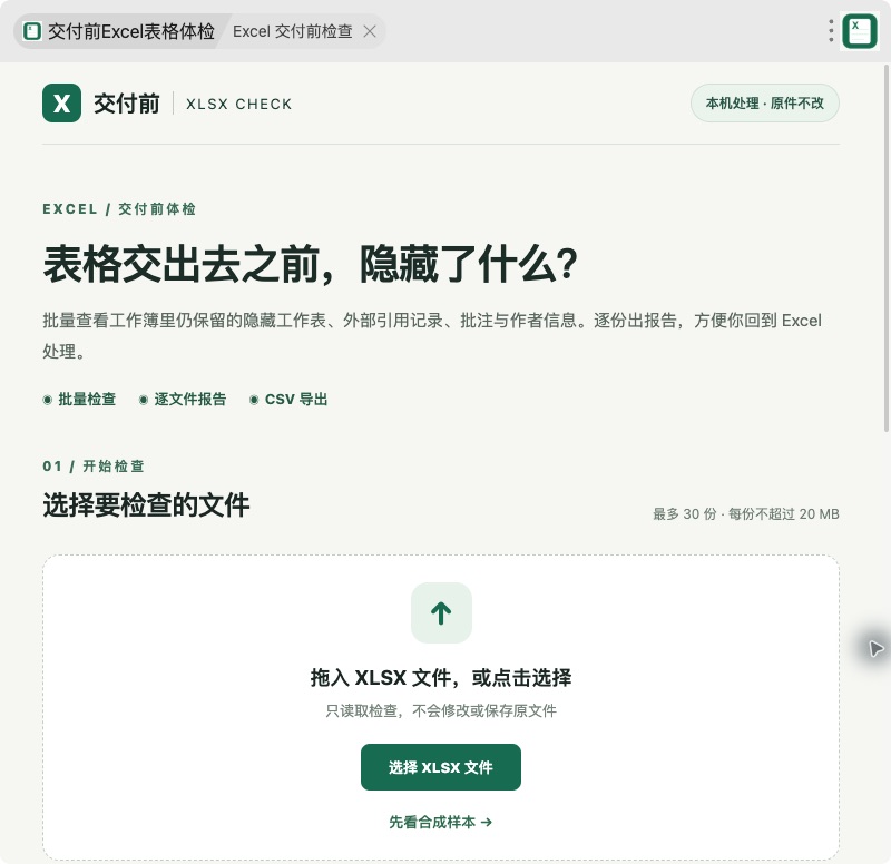 插件截图 1