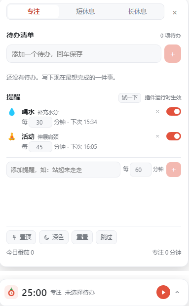 插件截图 1
