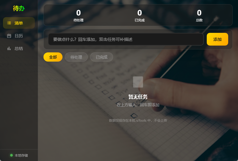插件截图 1