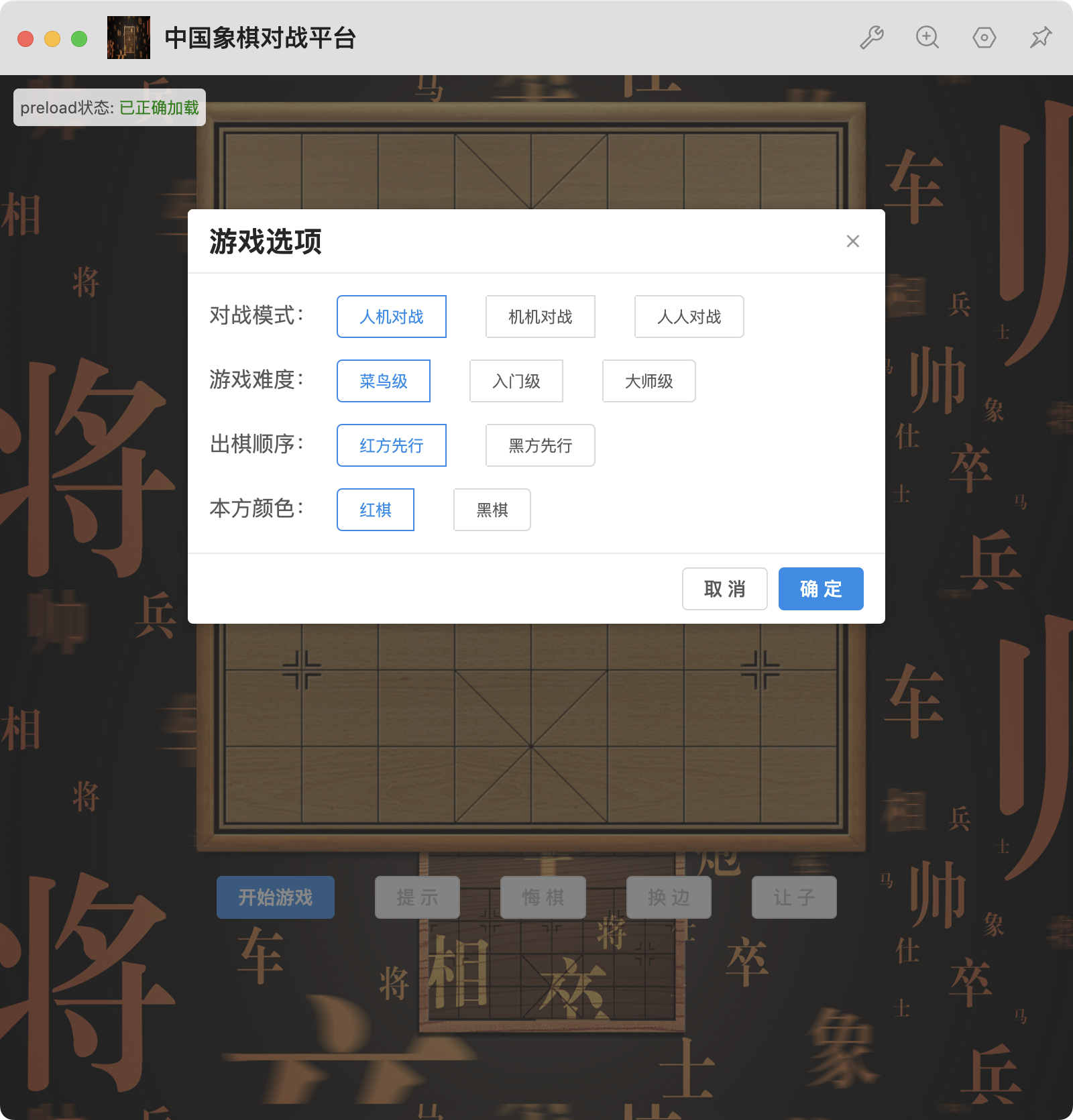 插件截图 2