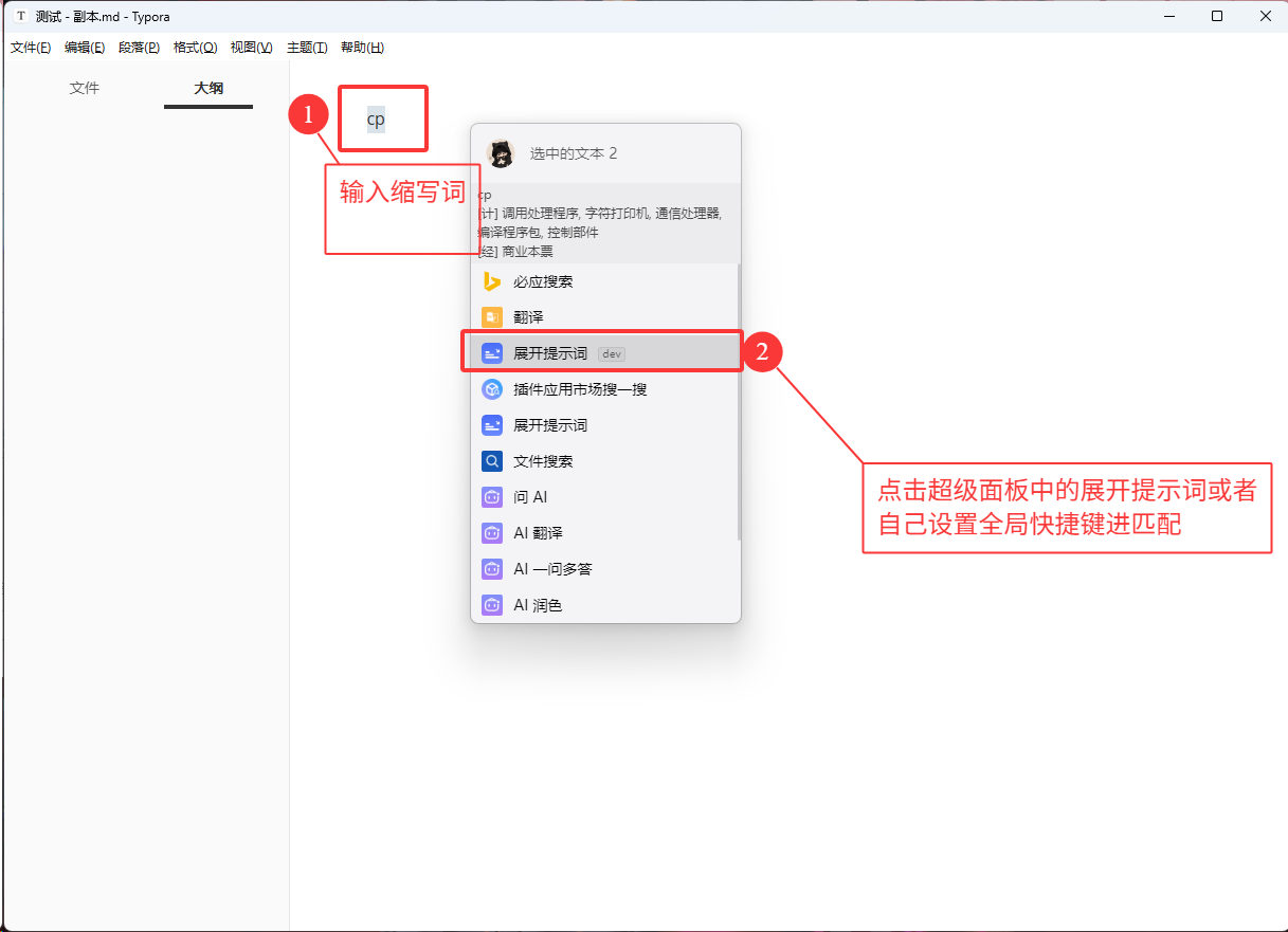 插件截图 2