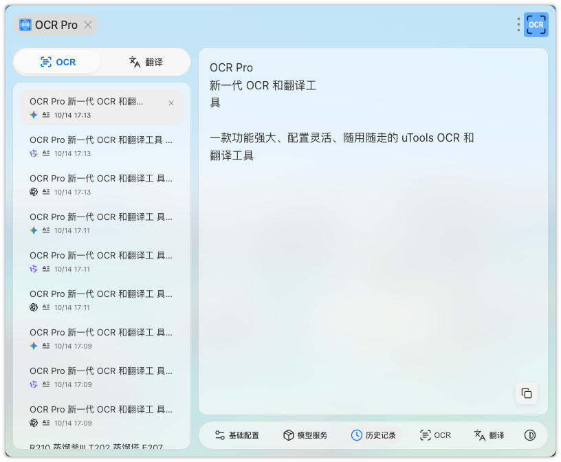 插件截图 6
