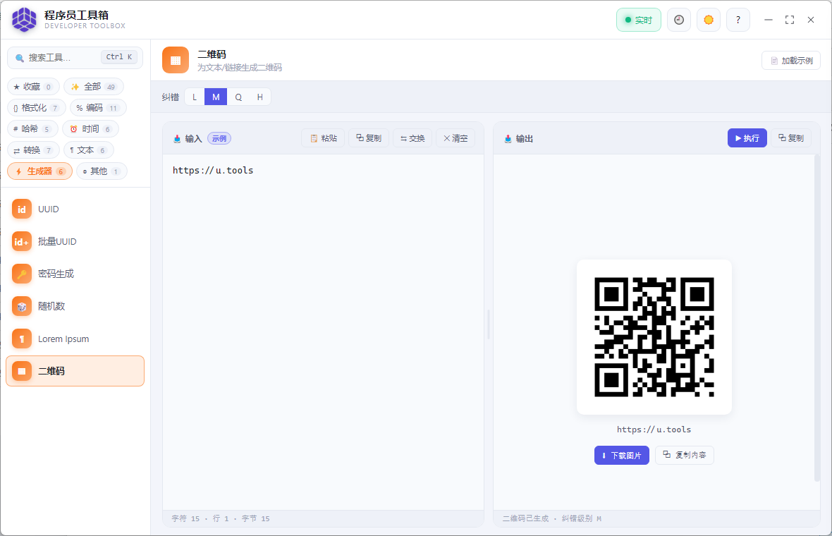 插件截图 6