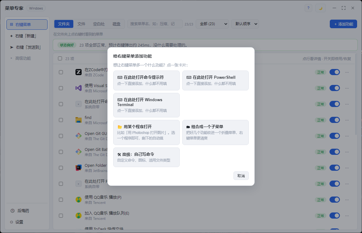 插件截图 2