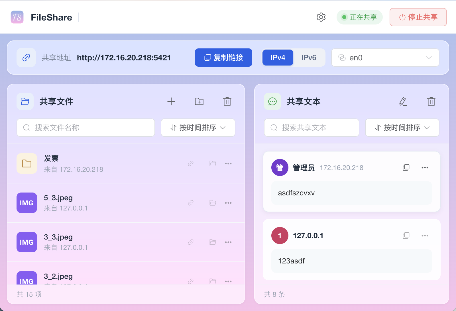 插件截图 2