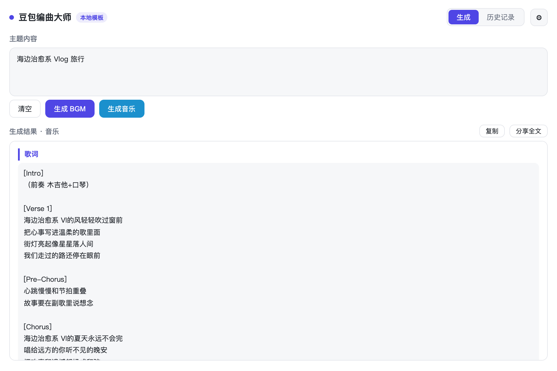 插件截图 2