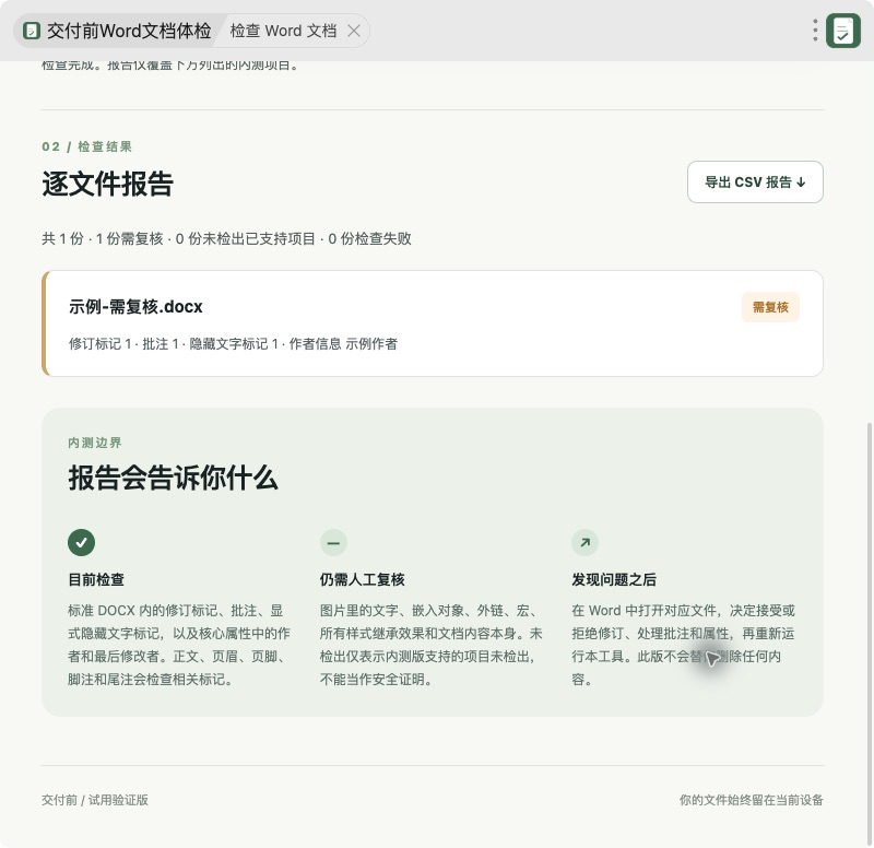 插件截图 1
